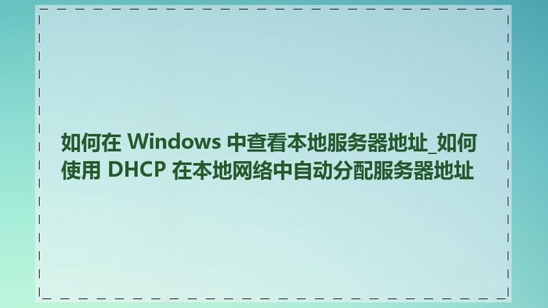 保洁服务合同范本2024：合同要点与注意事项