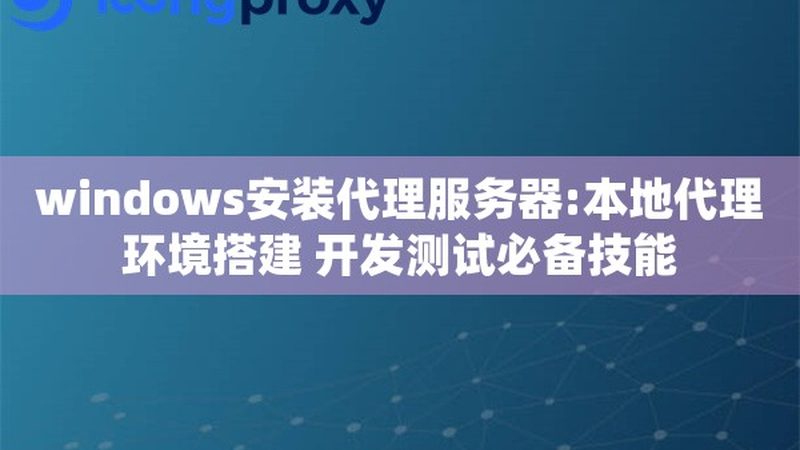 成都月嫂与育儿嫂：职责差异与选择要点