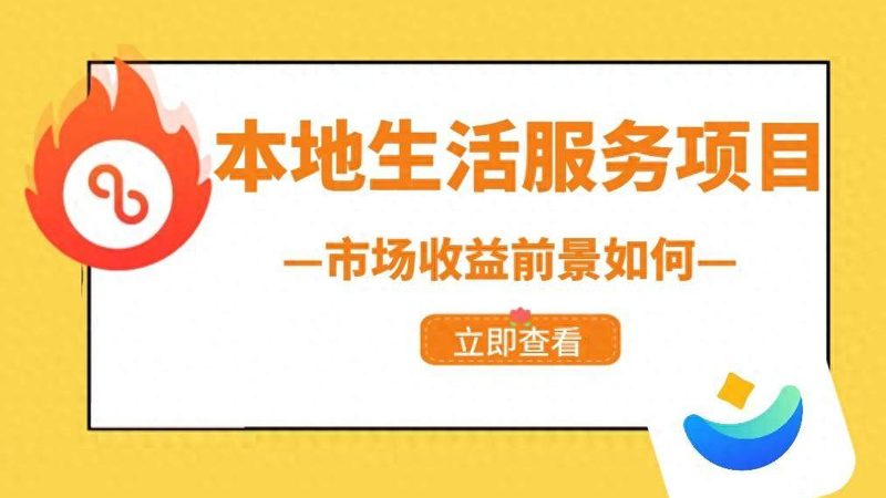 长期钟点工定制服务方案收费标准